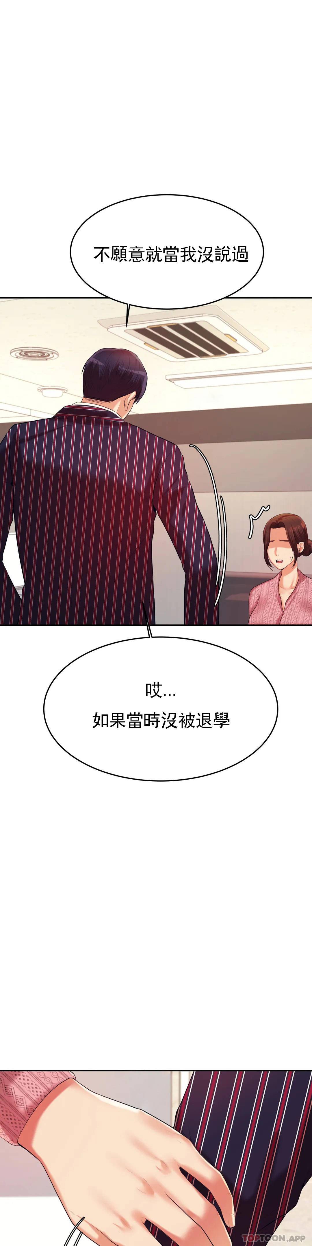 韩国漫画辅导老师韩漫_辅导老师-第7话-一起偏离正轨呀？在线免费阅读-韩国漫画-第28张图片