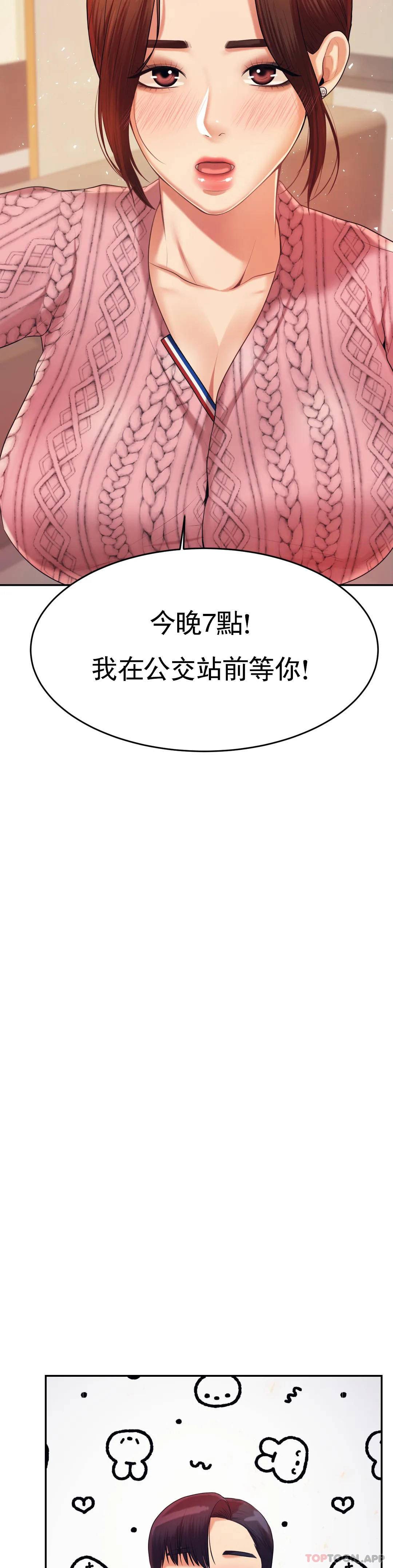 韩国漫画辅导老师韩漫_辅导老师-第7话-一起偏离正轨呀？在线免费阅读-韩国漫画-第33张图片