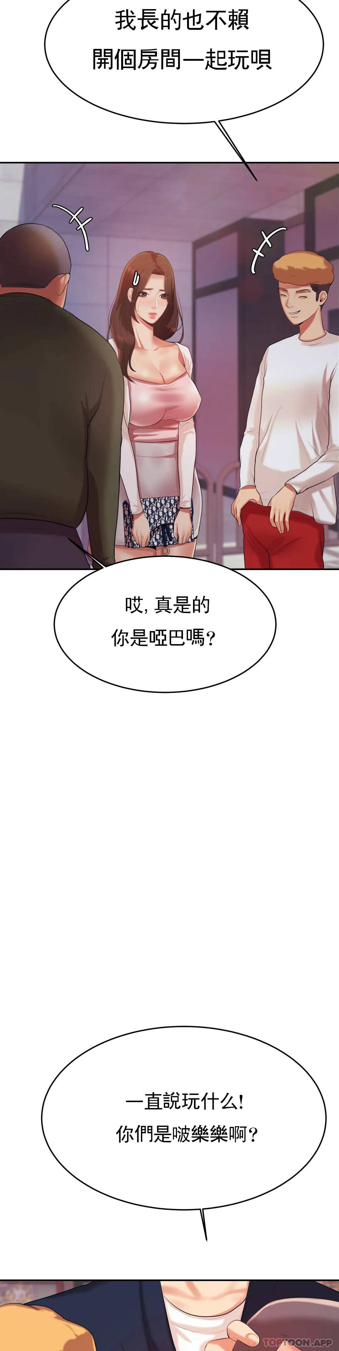 韩国漫画辅导老师韩漫_辅导老师-第7话-一起偏离正轨呀？在线免费阅读-韩国漫画-第36张图片