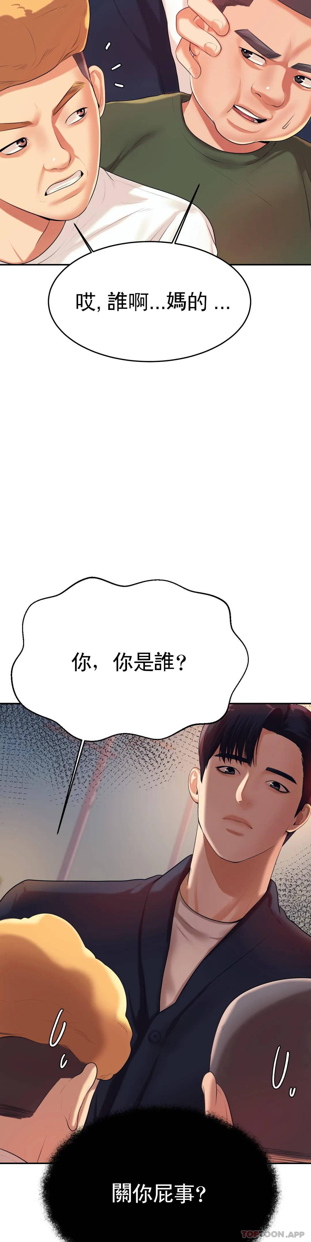 韩国漫画辅导老师韩漫_辅导老师-第7话-一起偏离正轨呀？在线免费阅读-韩国漫画-第37张图片