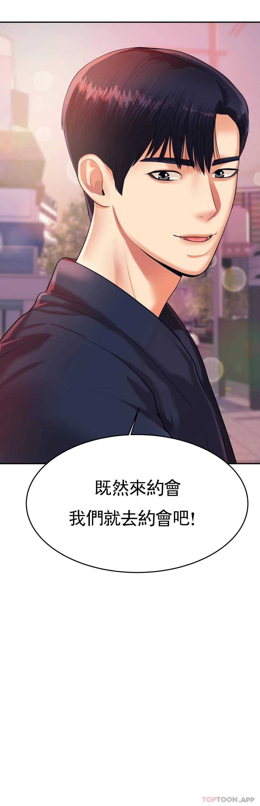 韩国漫画辅导老师韩漫_辅导老师-第7话-一起偏离正轨呀？在线免费阅读-韩国漫画-第41张图片