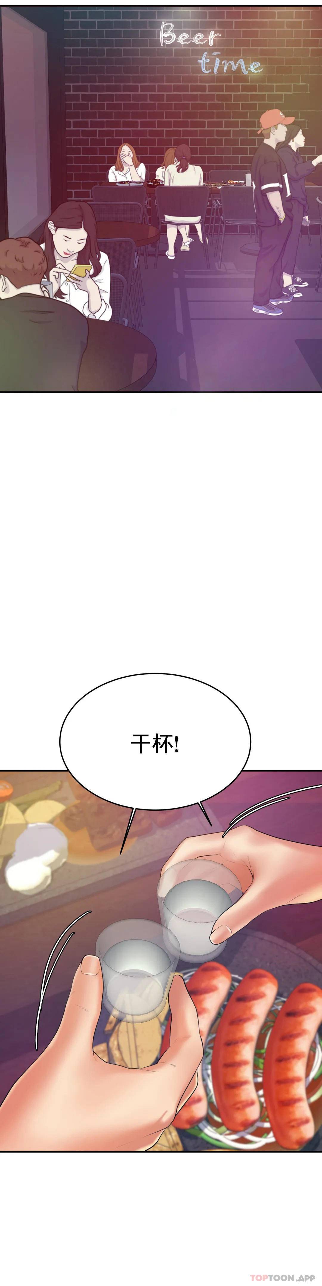 韩国漫画辅导老师韩漫_辅导老师-第7话-一起偏离正轨呀？在线免费阅读-韩国漫画-第42张图片