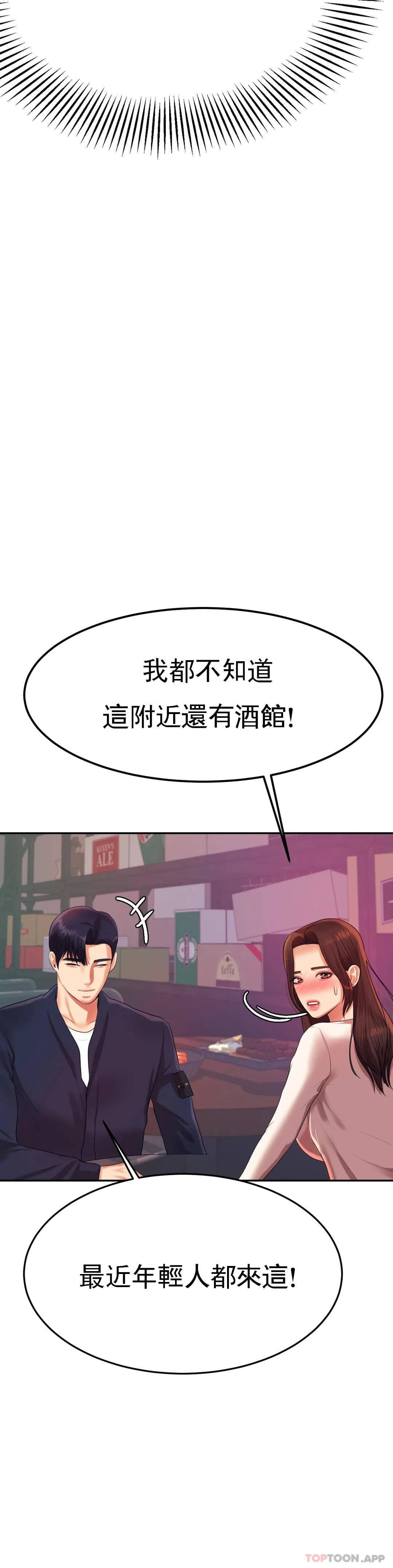 韩国漫画辅导老师韩漫_辅导老师-第7话-一起偏离正轨呀？在线免费阅读-韩国漫画-第44张图片