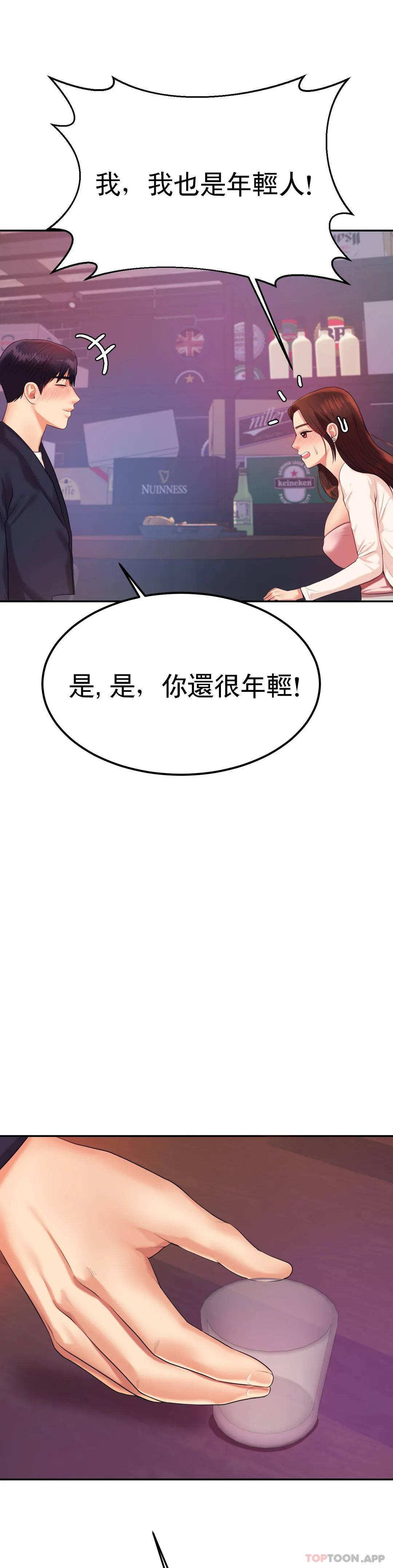 韩国漫画辅导老师韩漫_辅导老师-第7话-一起偏离正轨呀？在线免费阅读-韩国漫画-第45张图片