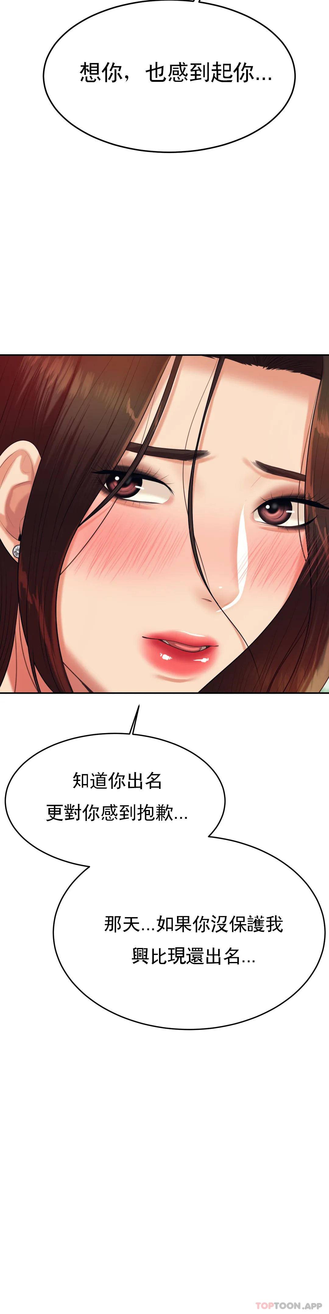 韩国漫画辅导老师韩漫_辅导老师-第7话-一起偏离正轨呀？在线免费阅读-韩国漫画-第49张图片