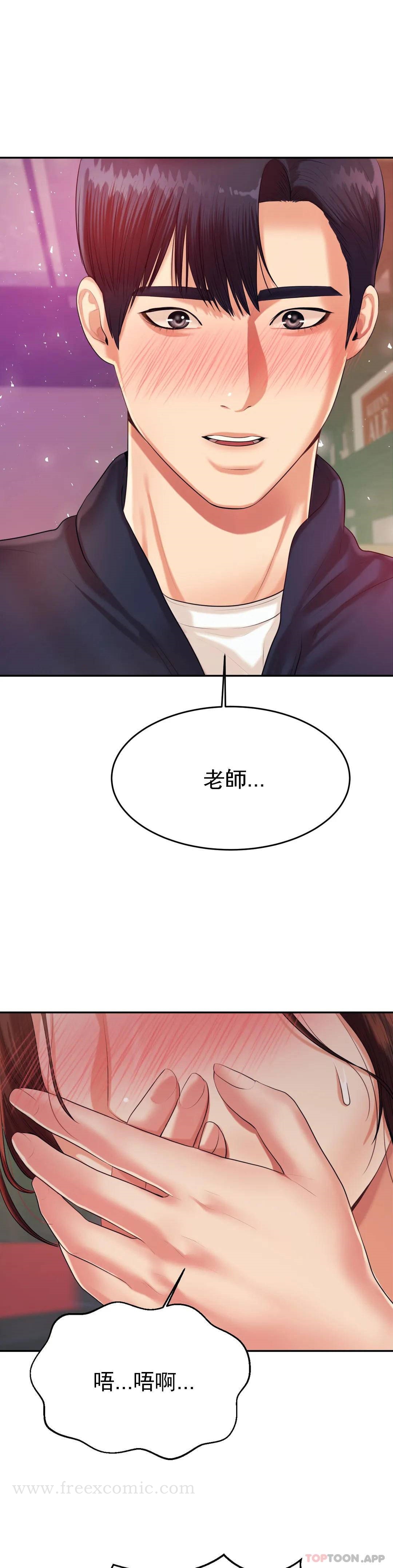 韩国漫画辅导老师韩漫_辅导老师-第7话-一起偏离正轨呀？在线免费阅读-韩国漫画-第50张图片