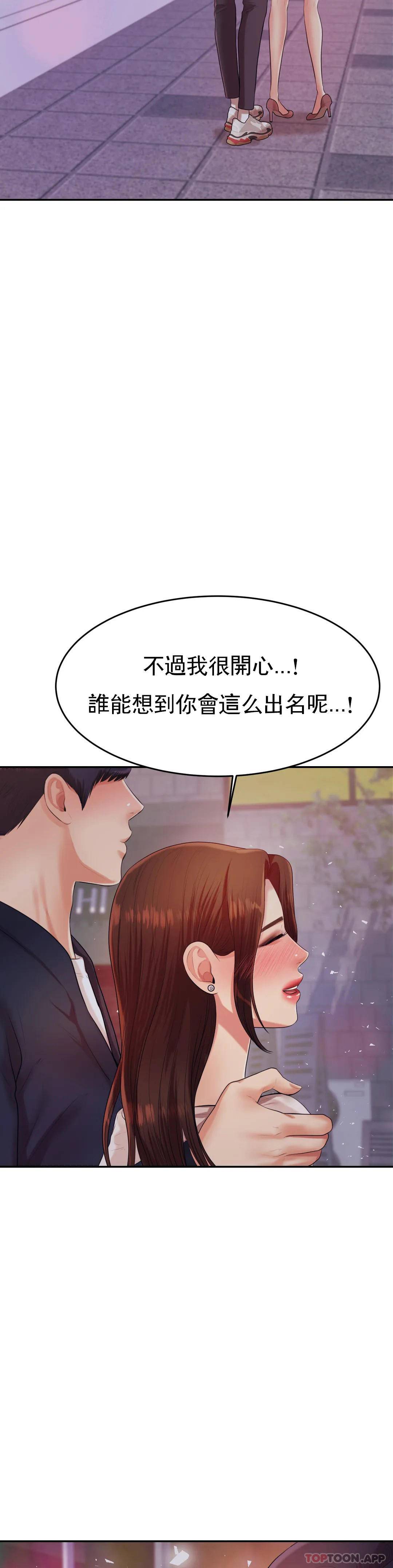 韩国漫画辅导老师韩漫_辅导老师-第7话-一起偏离正轨呀？在线免费阅读-韩国漫画-第52张图片