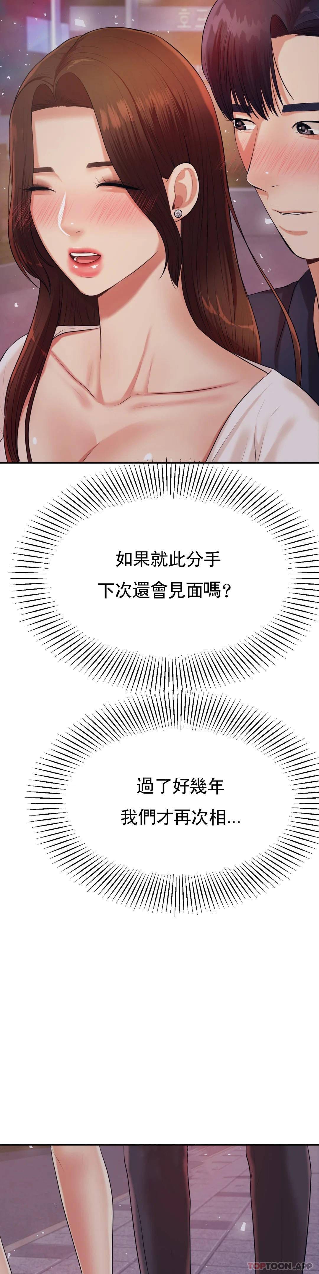 韩国漫画辅导老师韩漫_辅导老师-第7话-一起偏离正轨呀？在线免费阅读-韩国漫画-第53张图片