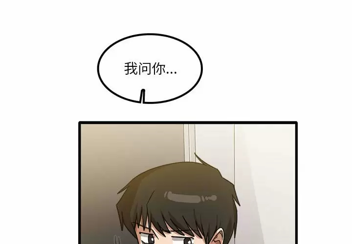 韩国漫画实习老师好麻烦韩漫_实习老师好麻烦-第23话在线免费阅读-韩国漫画-第1张图片