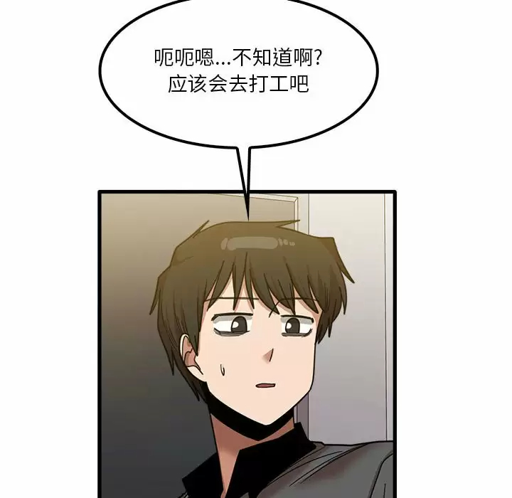 韩国漫画实习老师好麻烦韩漫_实习老师好麻烦-第23话在线免费阅读-韩国漫画-第6张图片