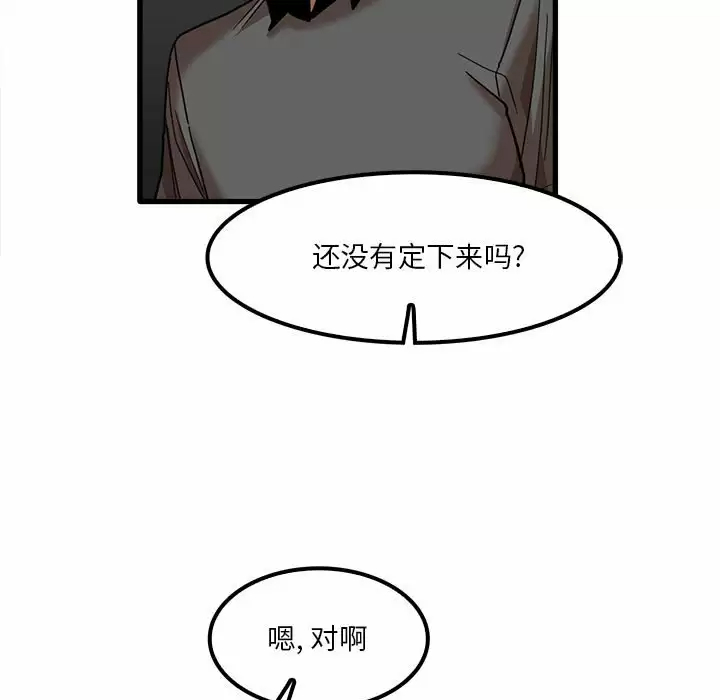 韩国漫画实习老师好麻烦韩漫_实习老师好麻烦-第23话在线免费阅读-韩国漫画-第7张图片