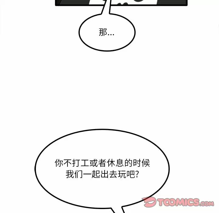 韩国漫画实习老师好麻烦韩漫_实习老师好麻烦-第23话在线免费阅读-韩国漫画-第9张图片