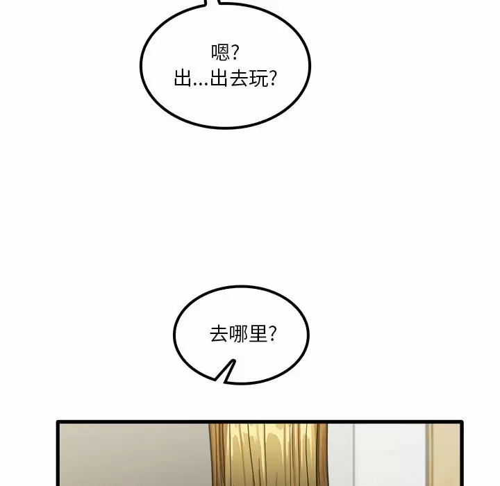 韩国漫画实习老师好麻烦韩漫_实习老师好麻烦-第23话在线免费阅读-韩国漫画-第11张图片