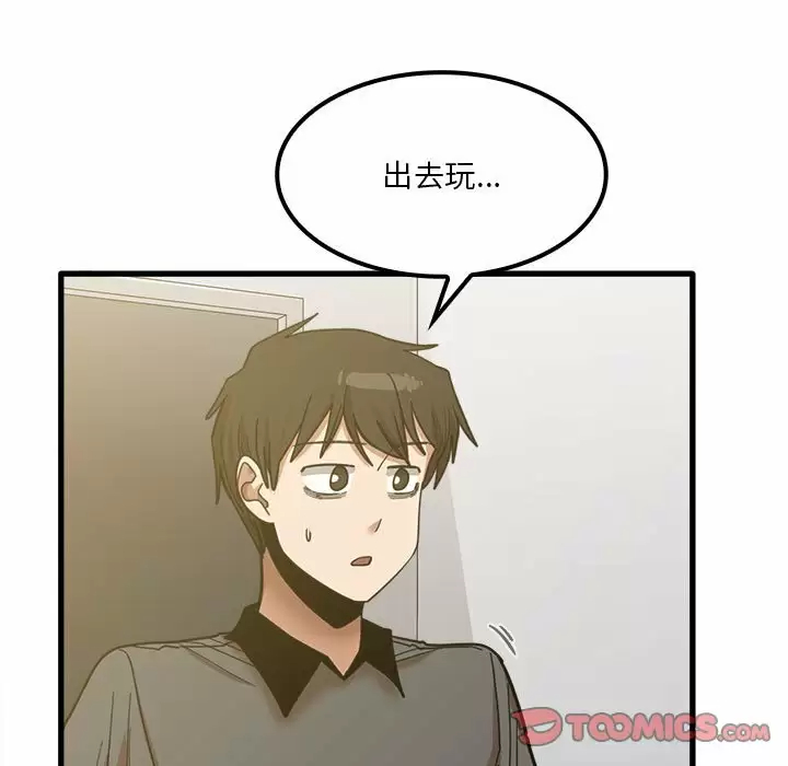 韩国漫画实习老师好麻烦韩漫_实习老师好麻烦-第23话在线免费阅读-韩国漫画-第15张图片