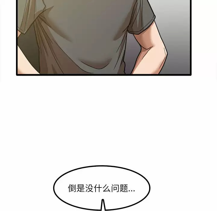 韩国漫画实习老师好麻烦韩漫_实习老师好麻烦-第23话在线免费阅读-韩国漫画-第16张图片