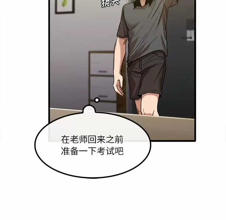 韩国漫画实习老师好麻烦韩漫_实习老师好麻烦-第23话在线免费阅读-韩国漫画-第24张图片