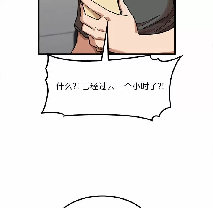 韩国漫画实习老师好麻烦韩漫_实习老师好麻烦-第23话在线免费阅读-韩国漫画-第34张图片