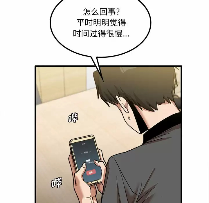 韩国漫画实习老师好麻烦韩漫_实习老师好麻烦-第23话在线免费阅读-韩国漫画-第35张图片