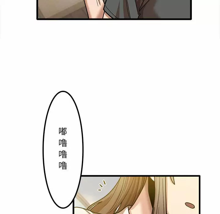 韩国漫画实习老师好麻烦韩漫_实习老师好麻烦-第23话在线免费阅读-韩国漫画-第36张图片