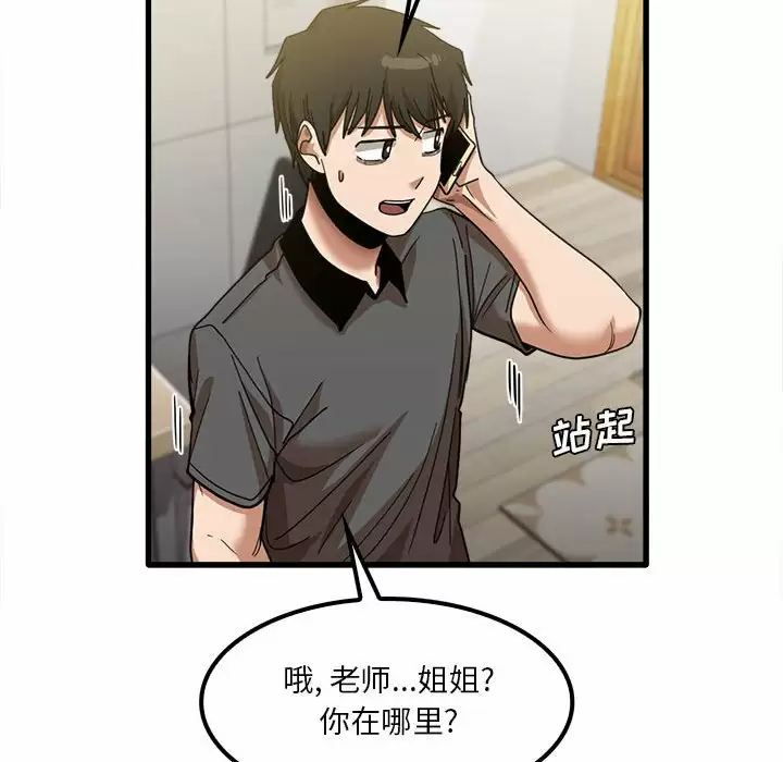 韩国漫画实习老师好麻烦韩漫_实习老师好麻烦-第23话在线免费阅读-韩国漫画-第38张图片