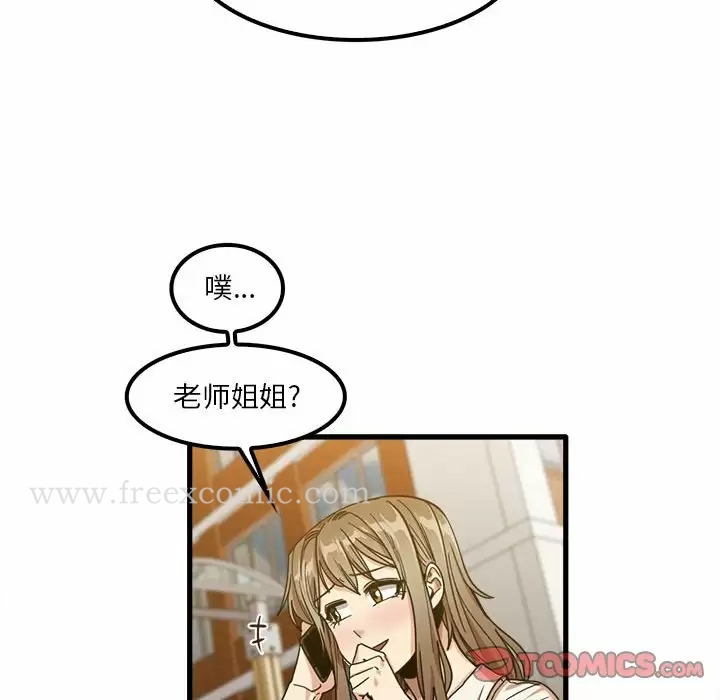 韩国漫画实习老师好麻烦韩漫_实习老师好麻烦-第23话在线免费阅读-韩国漫画-第39张图片