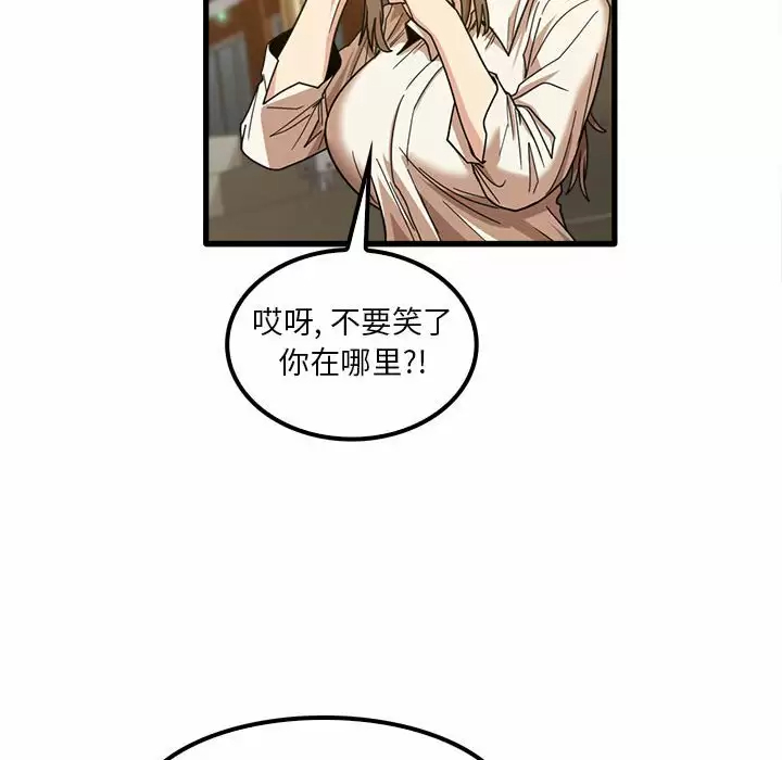 韩国漫画实习老师好麻烦韩漫_实习老师好麻烦-第23话在线免费阅读-韩国漫画-第40张图片