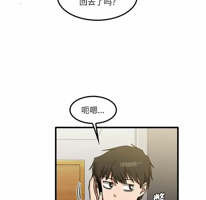 韩国漫画实习老师好麻烦韩漫_实习老师好麻烦-第23话在线免费阅读-韩国漫画-第42张图片