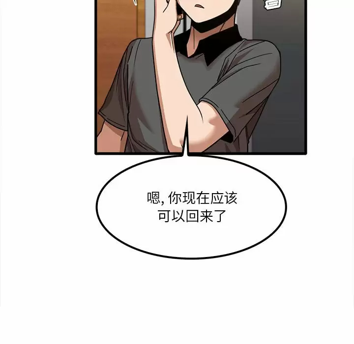 韩国漫画实习老师好麻烦韩漫_实习老师好麻烦-第23话在线免费阅读-韩国漫画-第43张图片