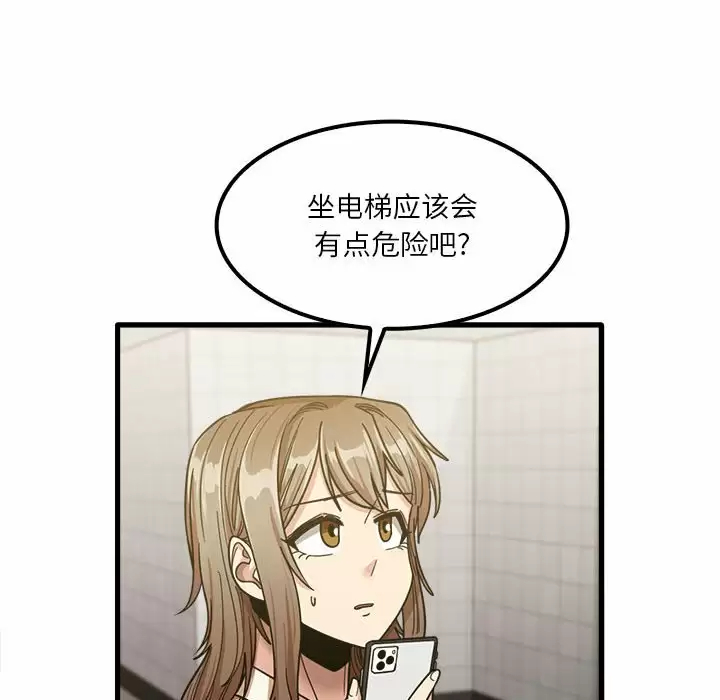 韩国漫画实习老师好麻烦韩漫_实习老师好麻烦-第23话在线免费阅读-韩国漫画-第46张图片