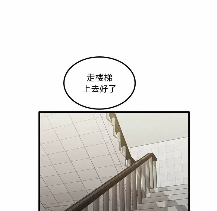 韩国漫画实习老师好麻烦韩漫_实习老师好麻烦-第23话在线免费阅读-韩国漫画-第49张图片