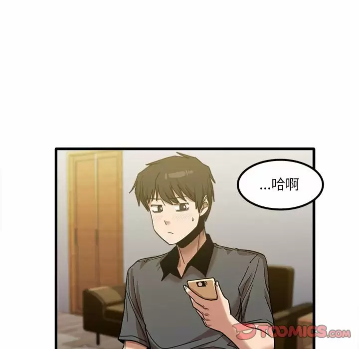 韩国漫画实习老师好麻烦韩漫_实习老师好麻烦-第23话在线免费阅读-韩国漫画-第51张图片