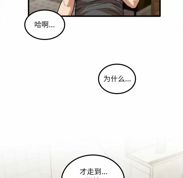 韩国漫画实习老师好麻烦韩漫_实习老师好麻烦-第23话在线免费阅读-韩国漫画-第52张图片