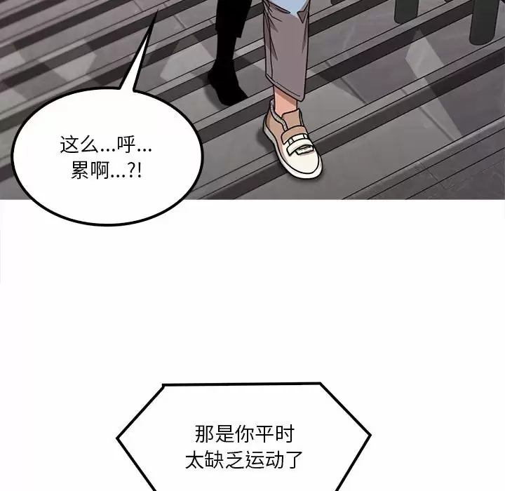 韩国漫画实习老师好麻烦韩漫_实习老师好麻烦-第23话在线免费阅读-韩国漫画-第54张图片