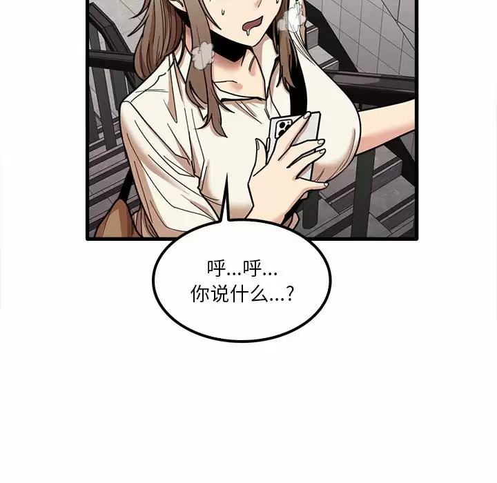 韩国漫画实习老师好麻烦韩漫_实习老师好麻烦-第23话在线免费阅读-韩国漫画-第56张图片