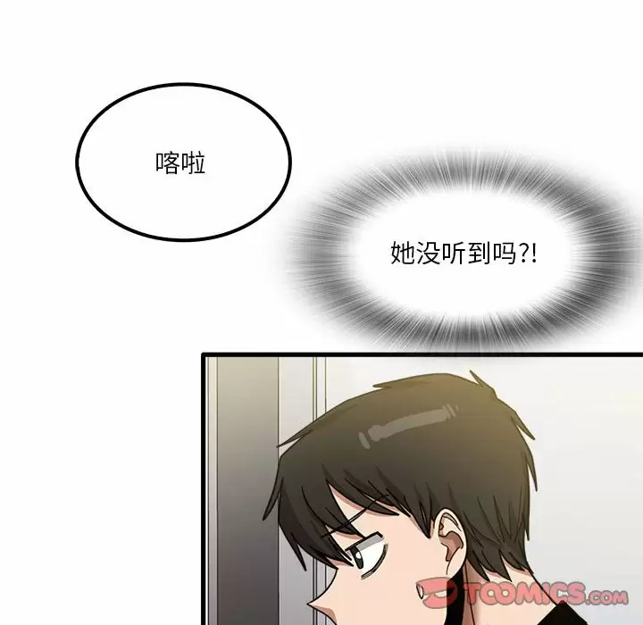 韩国漫画实习老师好麻烦韩漫_实习老师好麻烦-第23话在线免费阅读-韩国漫画-第57张图片