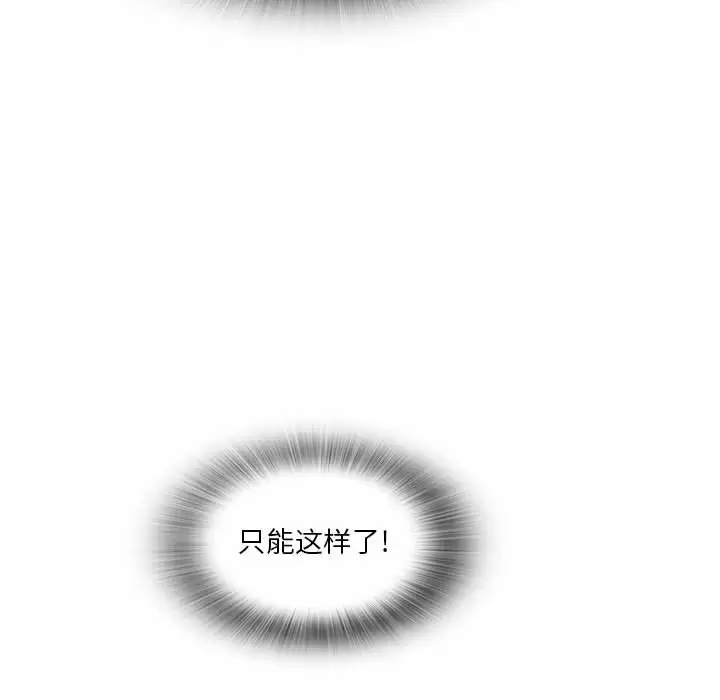 韩国漫画实习老师好麻烦韩漫_实习老师好麻烦-第23话在线免费阅读-韩国漫画-第59张图片