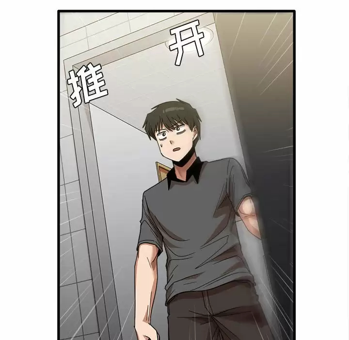 韩国漫画实习老师好麻烦韩漫_实习老师好麻烦-第23话在线免费阅读-韩国漫画-第60张图片