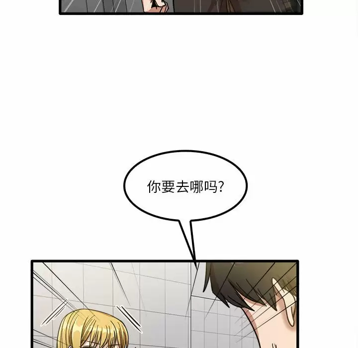 韩国漫画实习老师好麻烦韩漫_实习老师好麻烦-第23话在线免费阅读-韩国漫画-第61张图片