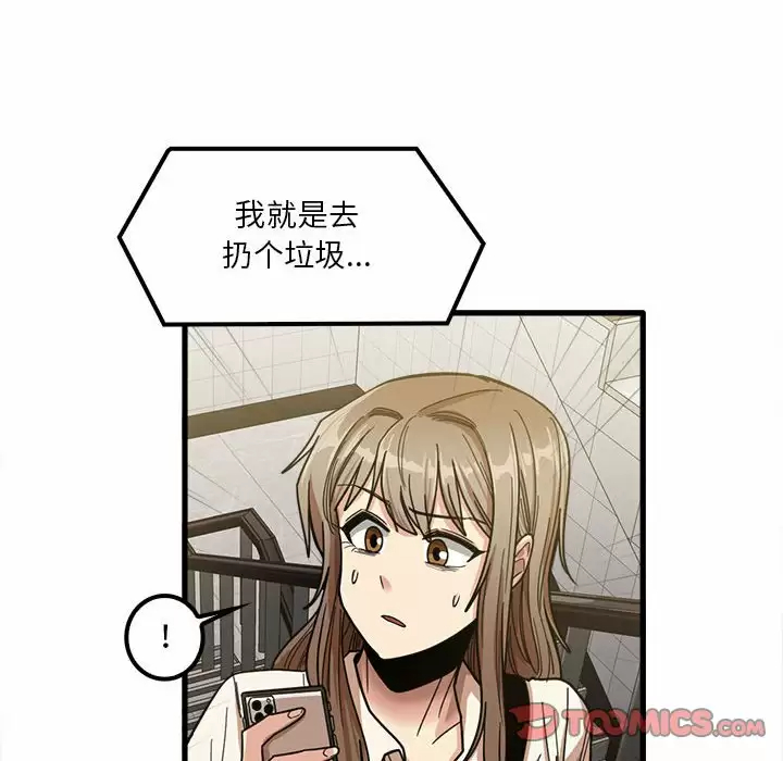 韩国漫画实习老师好麻烦韩漫_实习老师好麻烦-第23话在线免费阅读-韩国漫画-第63张图片