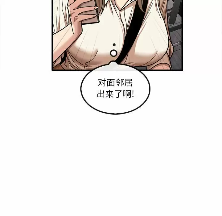 韩国漫画实习老师好麻烦韩漫_实习老师好麻烦-第23话在线免费阅读-韩国漫画-第64张图片