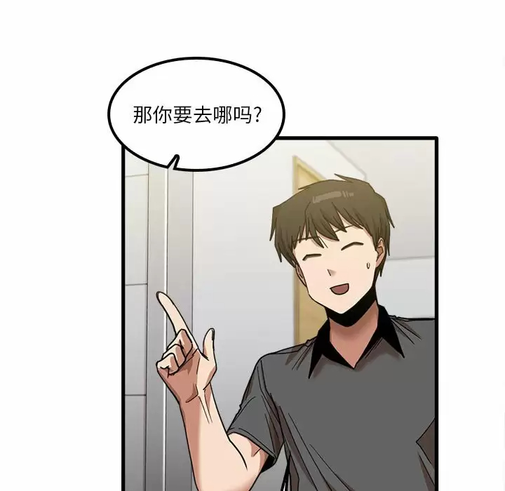 韩国漫画实习老师好麻烦韩漫_实习老师好麻烦-第23话在线免费阅读-韩国漫画-第65张图片