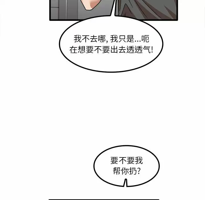 韩国漫画实习老师好麻烦韩漫_实习老师好麻烦-第23话在线免费阅读-韩国漫画-第66张图片