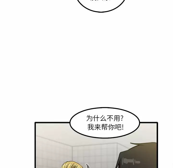 韩国漫画实习老师好麻烦韩漫_实习老师好麻烦-第23话在线免费阅读-韩国漫画-第68张图片