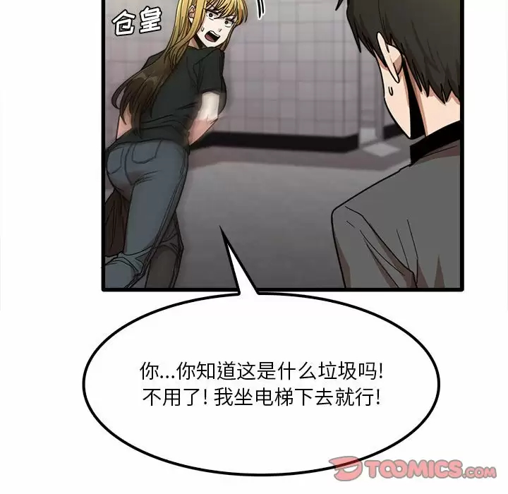 韩国漫画实习老师好麻烦韩漫_实习老师好麻烦-第23话在线免费阅读-韩国漫画-第69张图片