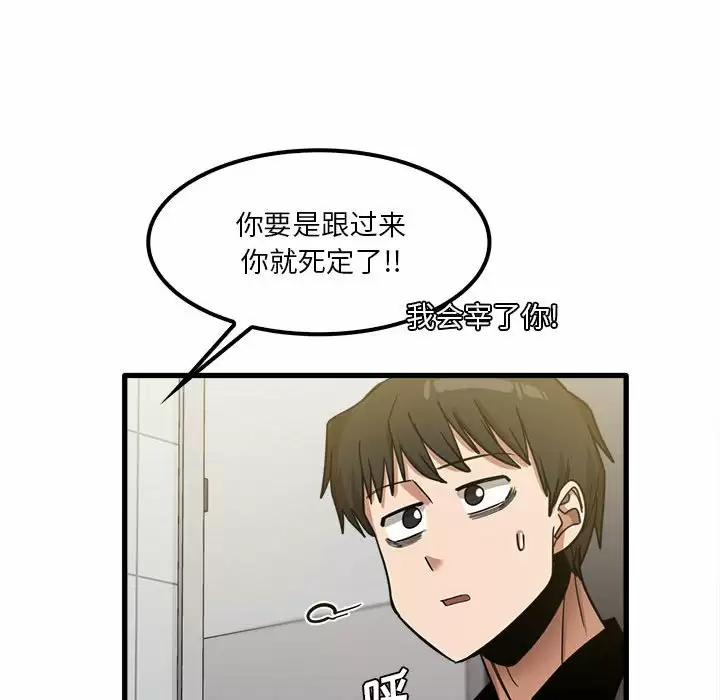 韩国漫画实习老师好麻烦韩漫_实习老师好麻烦-第23话在线免费阅读-韩国漫画-第70张图片