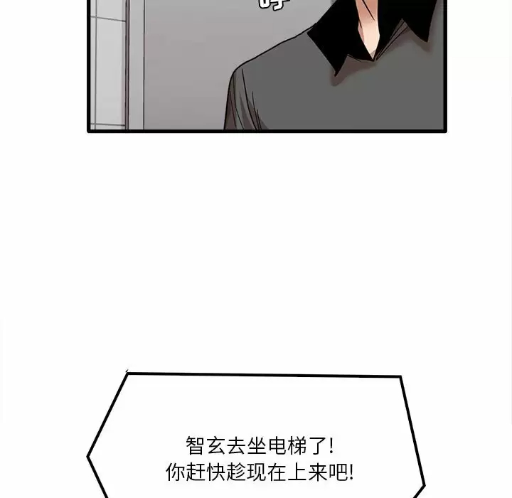 韩国漫画实习老师好麻烦韩漫_实习老师好麻烦-第23话在线免费阅读-韩国漫画-第71张图片