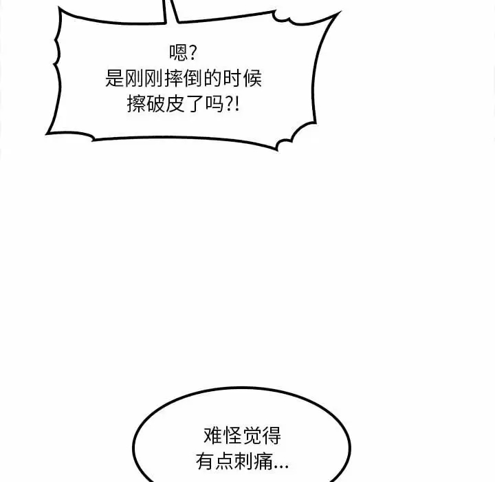 韩国漫画实习老师好麻烦韩漫_实习老师好麻烦-第23话在线免费阅读-韩国漫画-第86张图片