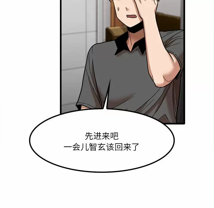 韩国漫画实习老师好麻烦韩漫_实习老师好麻烦-第23话在线免费阅读-韩国漫画-第89张图片