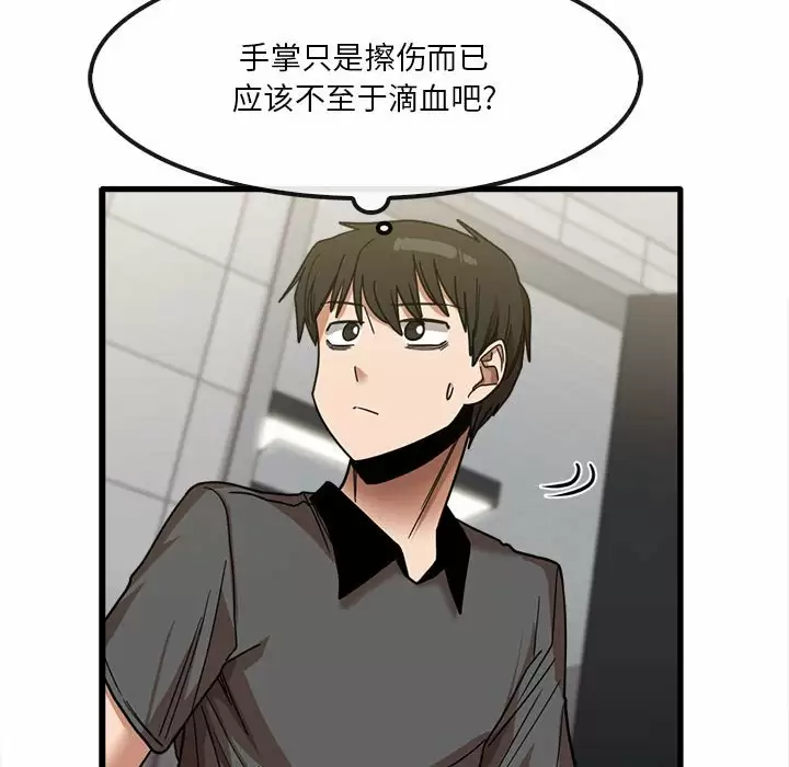 韩国漫画实习老师好麻烦韩漫_实习老师好麻烦-第23话在线免费阅读-韩国漫画-第92张图片