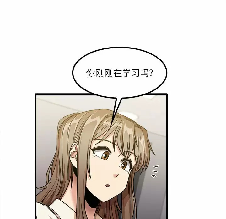 韩国漫画实习老师好麻烦韩漫_实习老师好麻烦-第23话在线免费阅读-韩国漫画-第95张图片